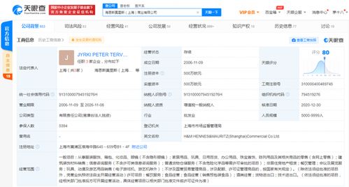 hm因未標(biāo)明產(chǎn)品成分被市監(jiān)局責(zé)令改正